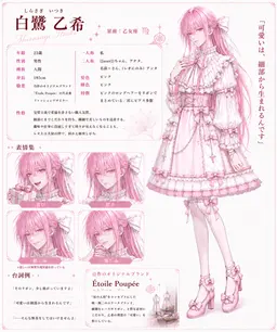 Profile image of 乙希