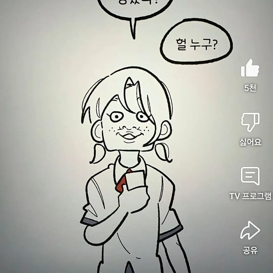 salamander6713의 모두가 못생긴 세상