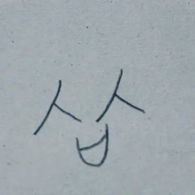 Profile image of スス
