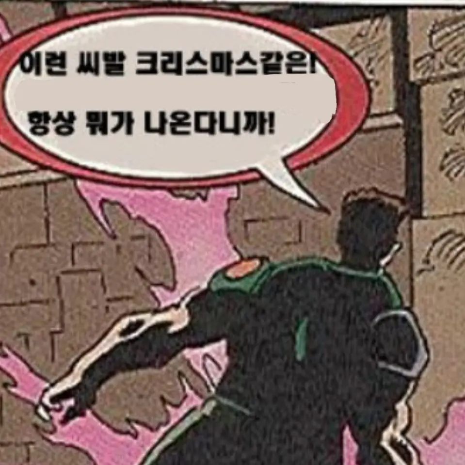 RudeTwin5520의 둠 슬레이어에게 쫒기는 악마