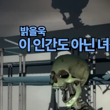 Profile image of 밝을욱
