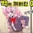 박솔트