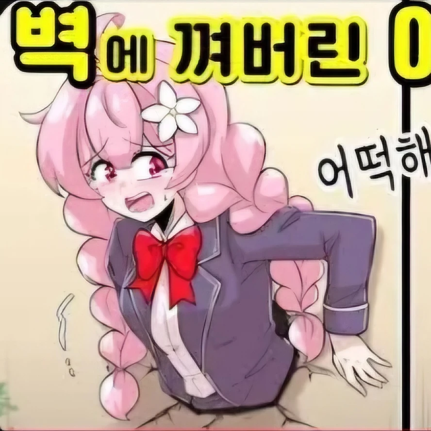 박솔트