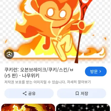 Profile image of 광염의 지배자