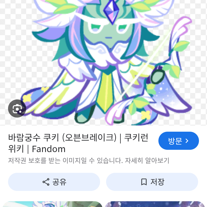 불정바궁 스킨들 대표 이미지