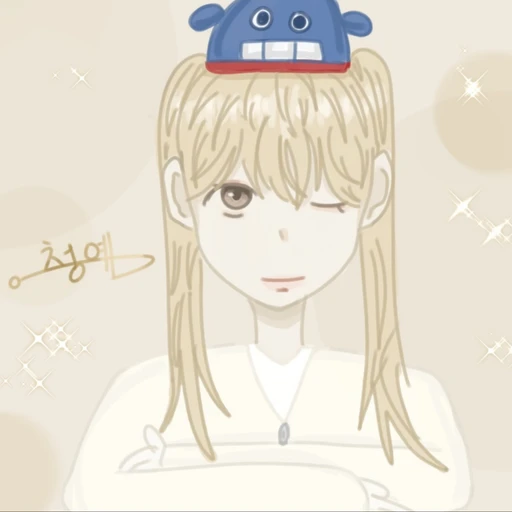 청예