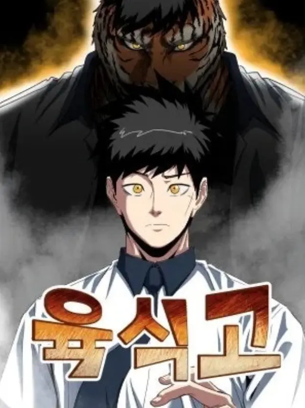 HardForte6316의 육식고에서 살아남기