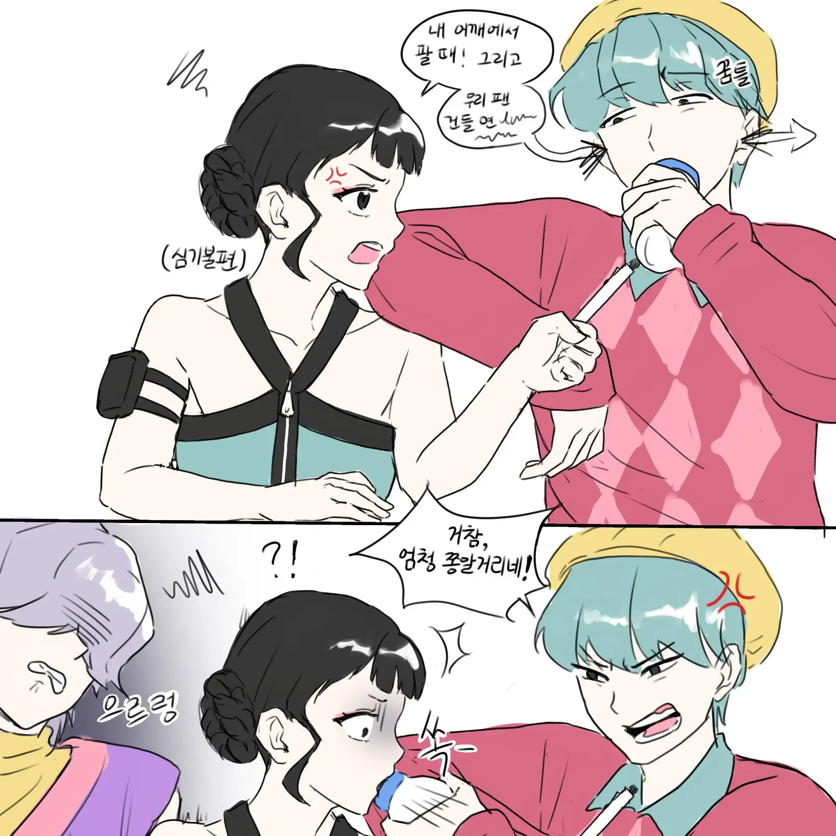 DottedSweat7069의 조이가 시끄러운 베이비