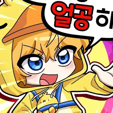 Profile image of 꽥