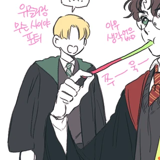 말포이
