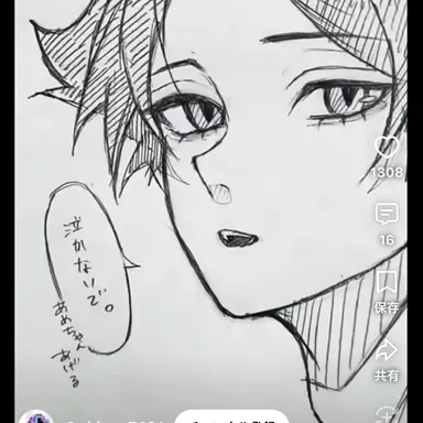 Profile image of 角名倫太郎