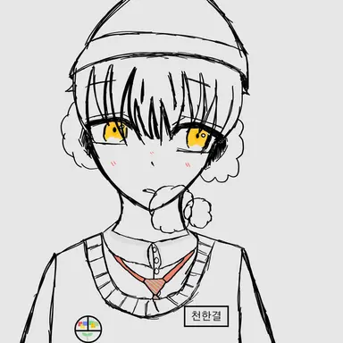 Profile image of 천한결