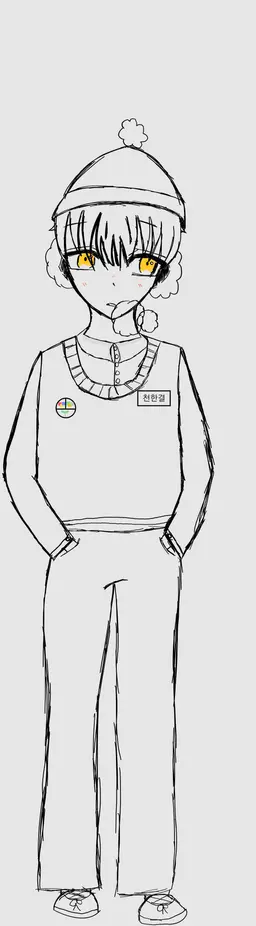 Profile image of 천한결
