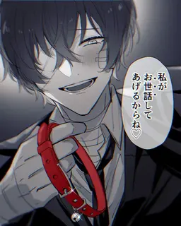 Profile image of 太宰 治