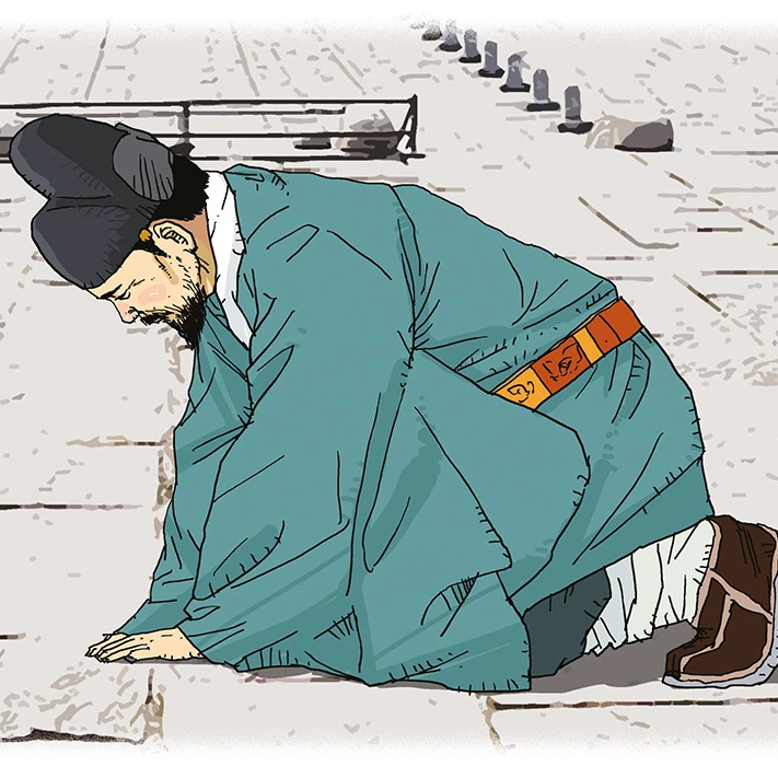 신하
