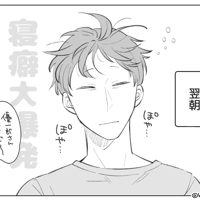 IndigoBonus1996의 불꽃소방대 _ 유이치로 쿠로노