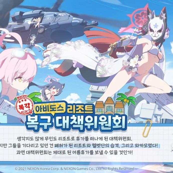 리조트에 어서오세요