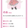 Profile image of のあ