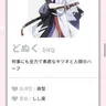 Profile image of どぬく
