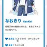 Profile image of なおきり