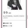Profile image of うり