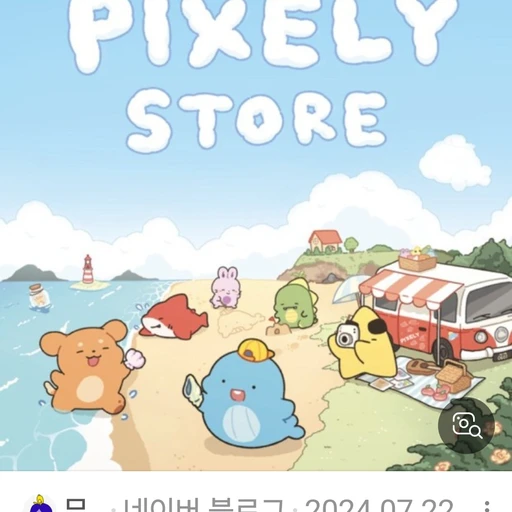뜰팁 보육원(어린이,대천사나 대악마)