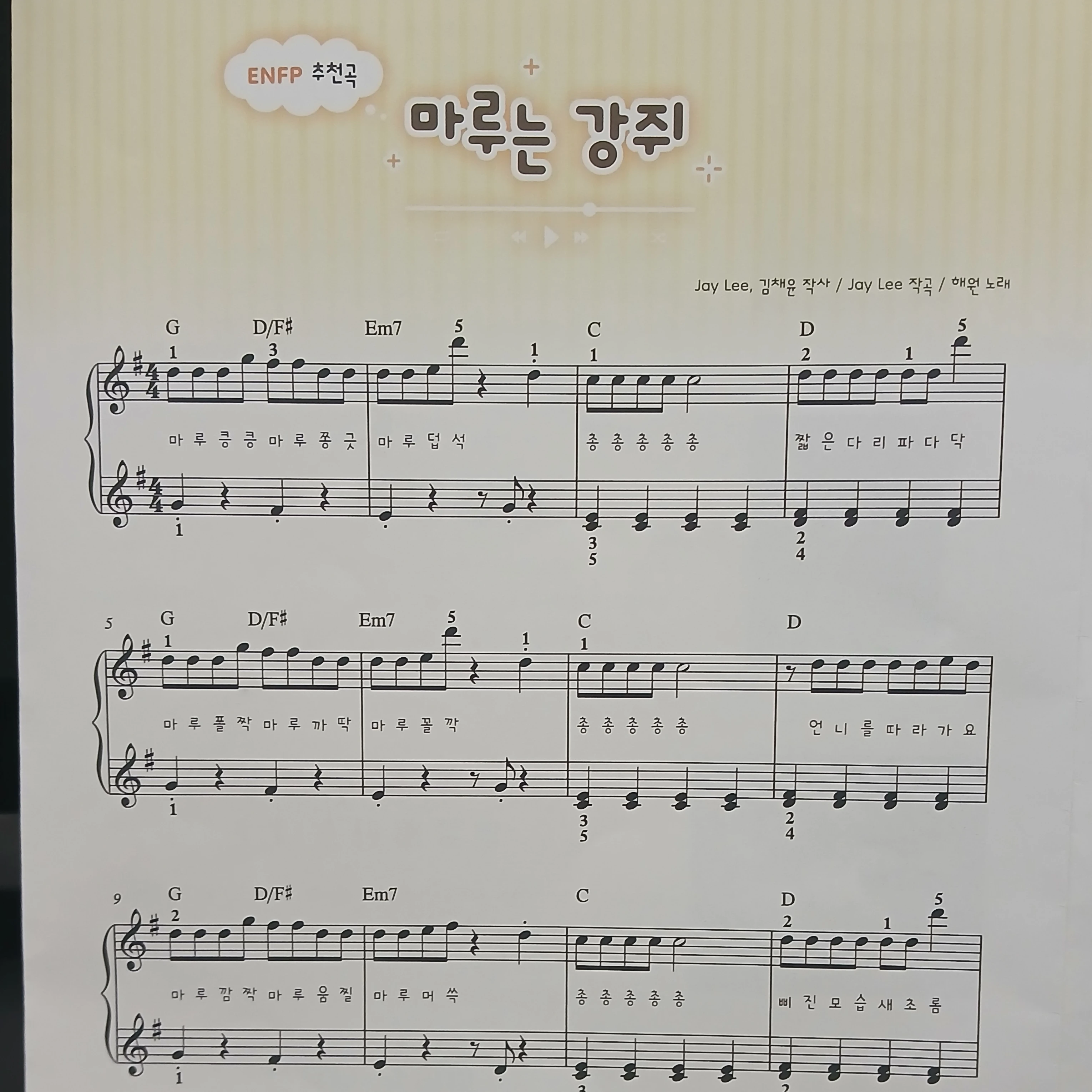 여우에게 속은아이브