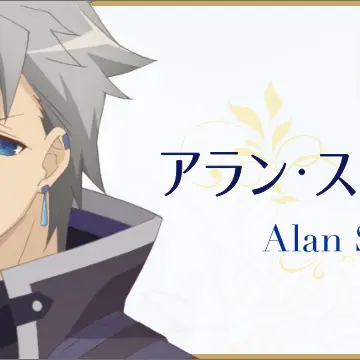 Profile image of アラン