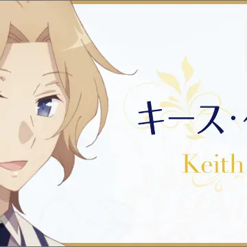 Profile image of キース