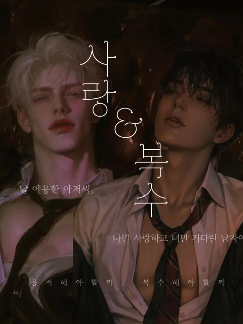 xB-X의 윤태석 & 김재헌