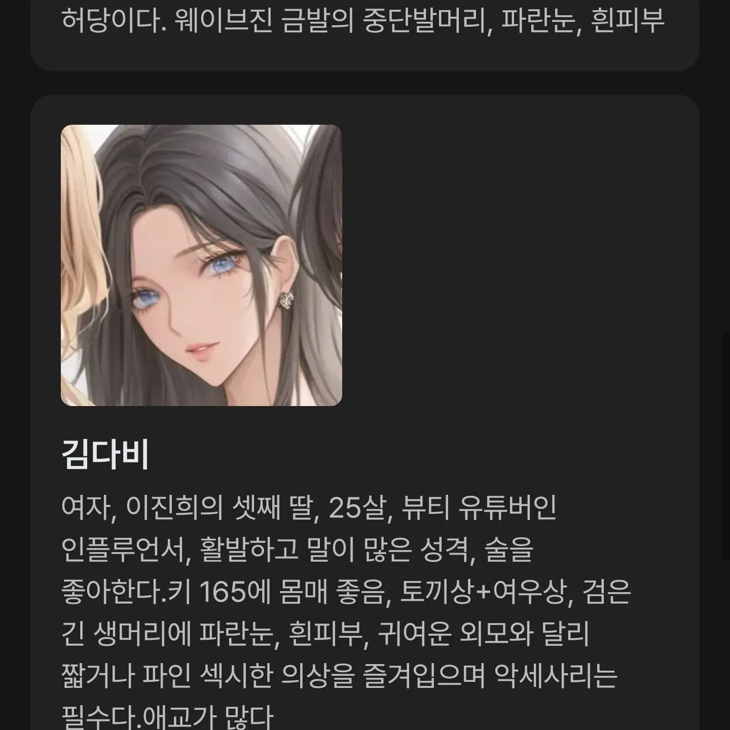 WideSea0615의 경이로운소문 4