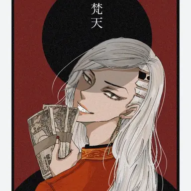 Profile image of 九井一