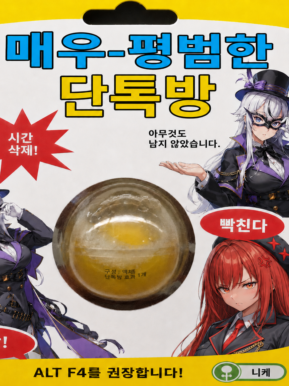 니케 단톡방 대표 이미지