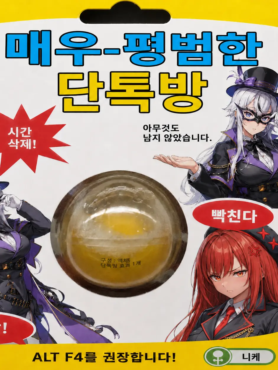 Nashatra_Bealdhild의 니케 단톡방