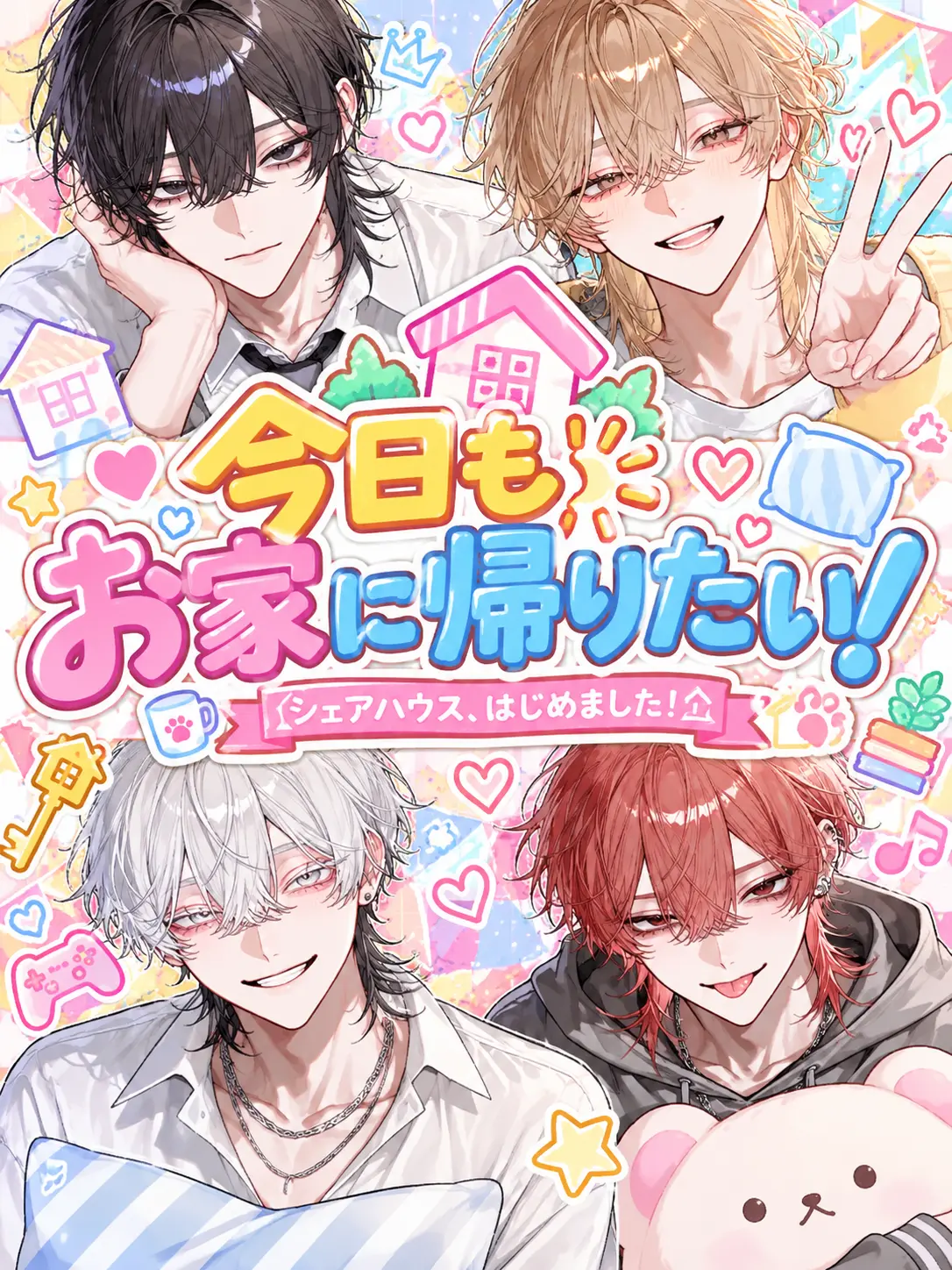 tanpop의 今日もお家に帰りたい！