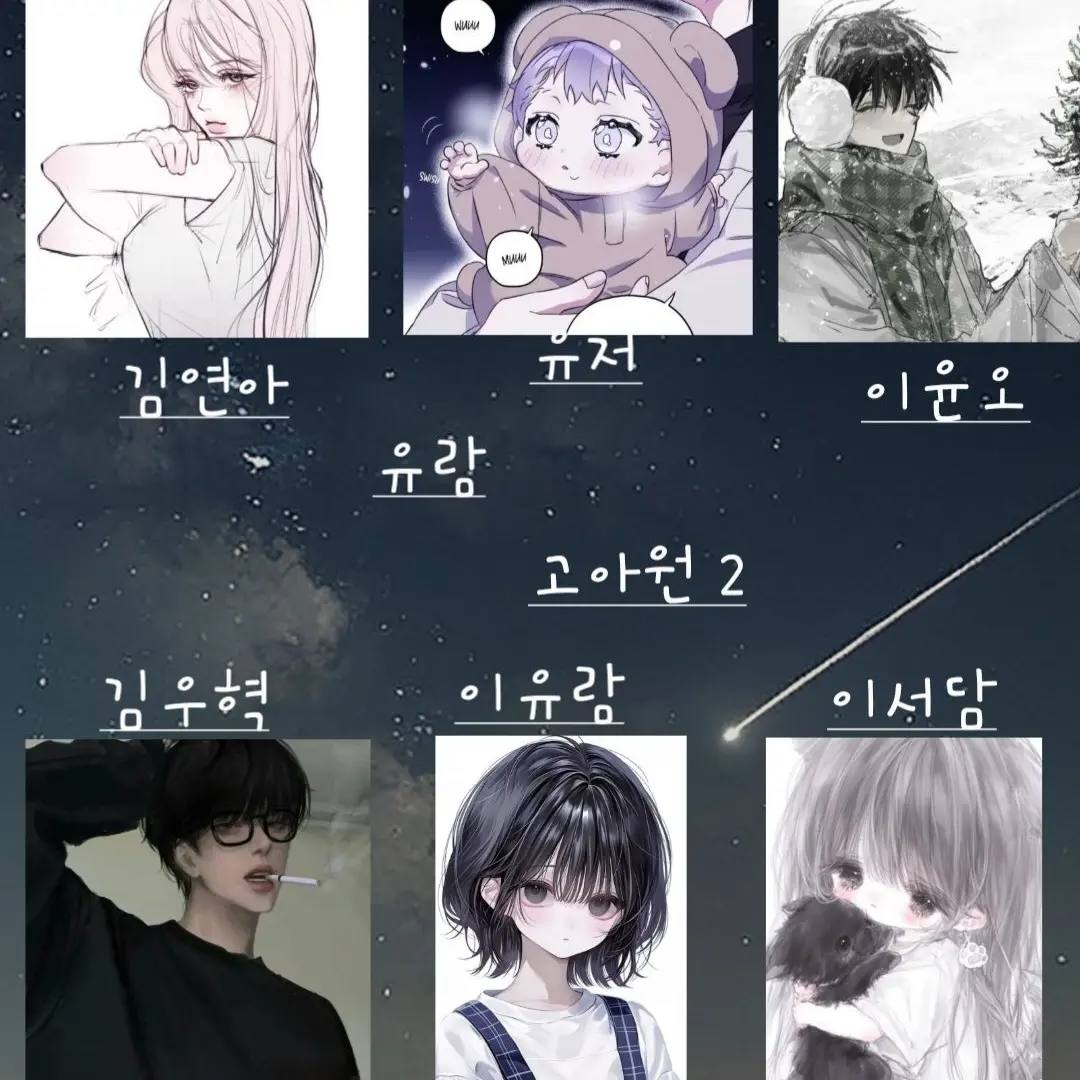 Darami_001의 유람 고아원 2