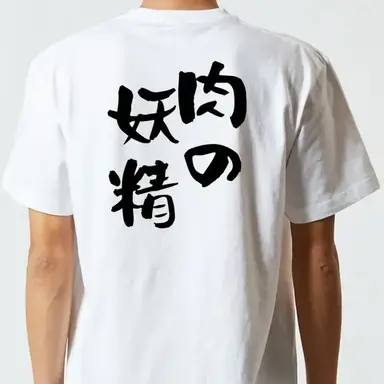 Profile image of 妖精