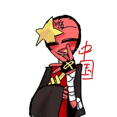 Profile image of 中国