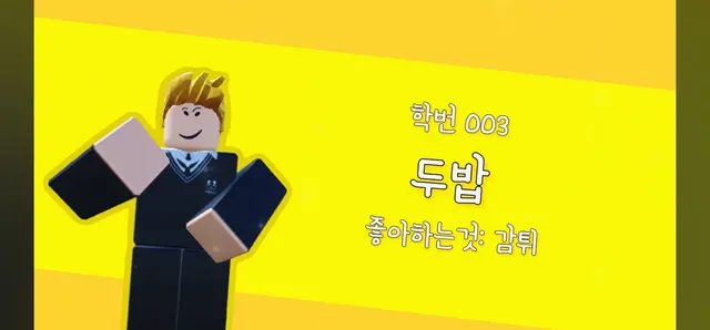 Profile image of 두밥