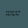 캐릭터 프로필 이미지