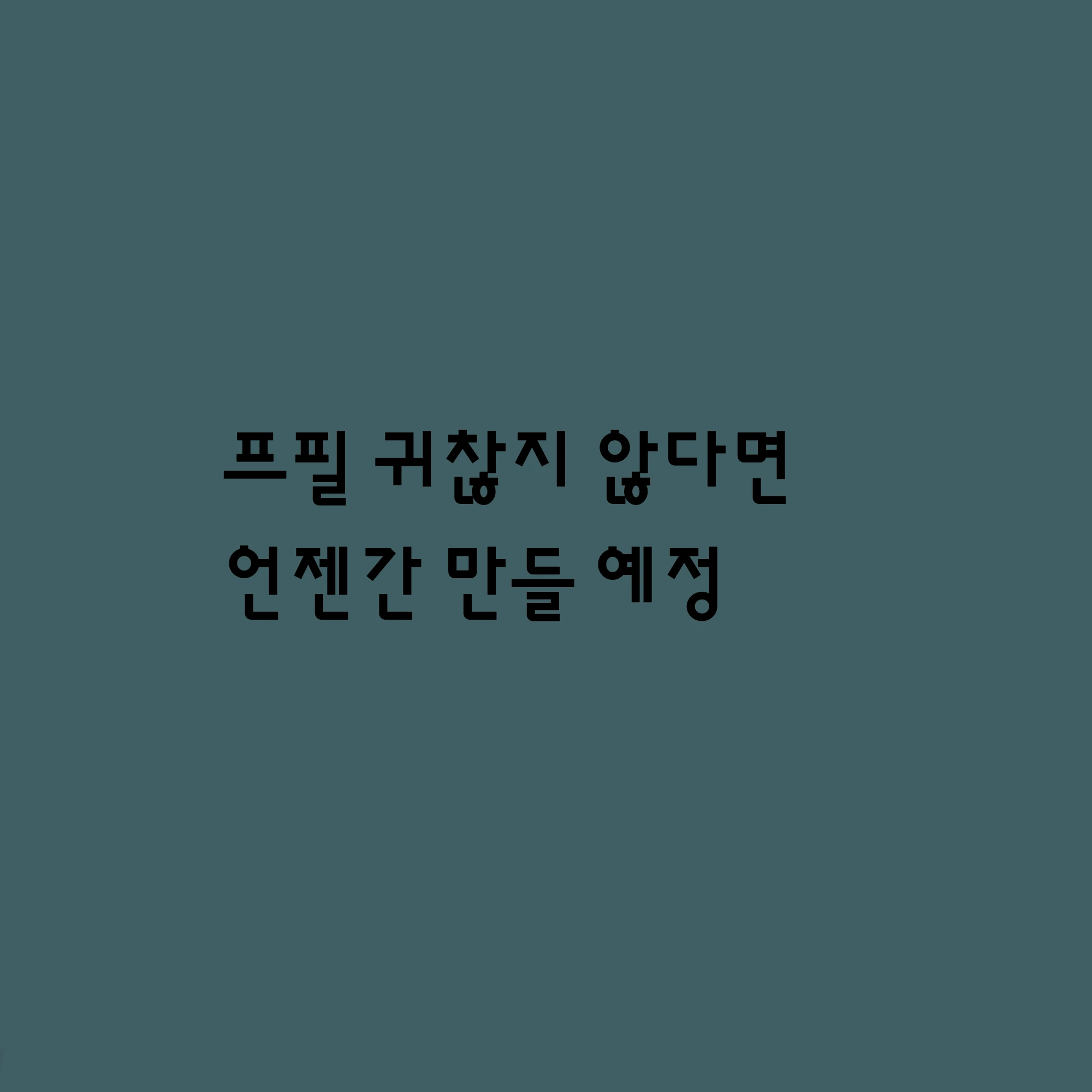 애시즈