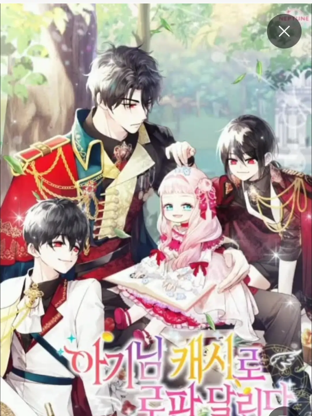 PalePlant9639의 대공가의 실세는 나!