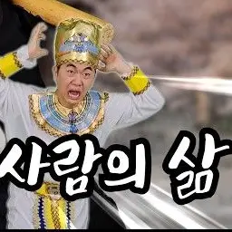 Profile image of 투탕카멘