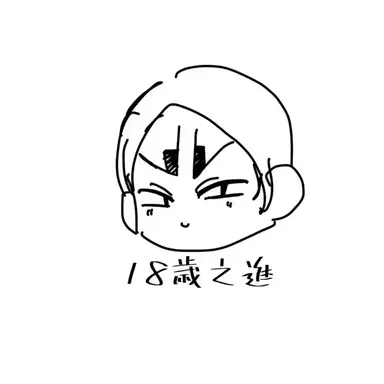 Profile image of 鯉登