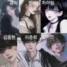 캐릭터 프로필 이미지