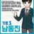 남동진