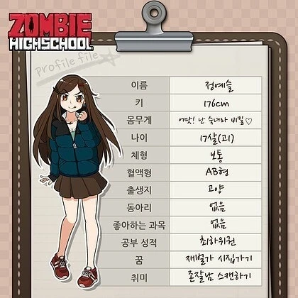 정예슬