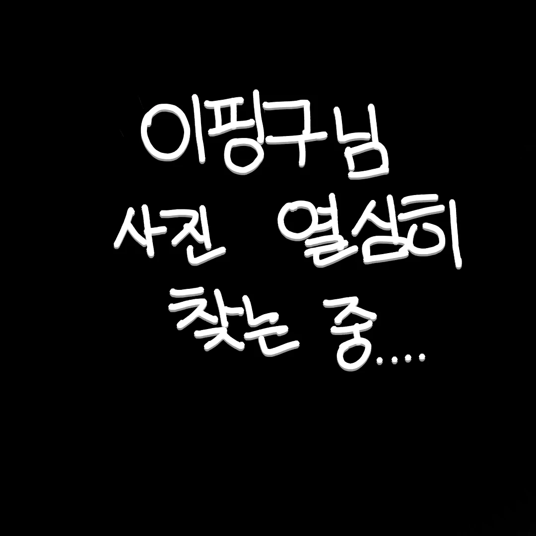 이핑구