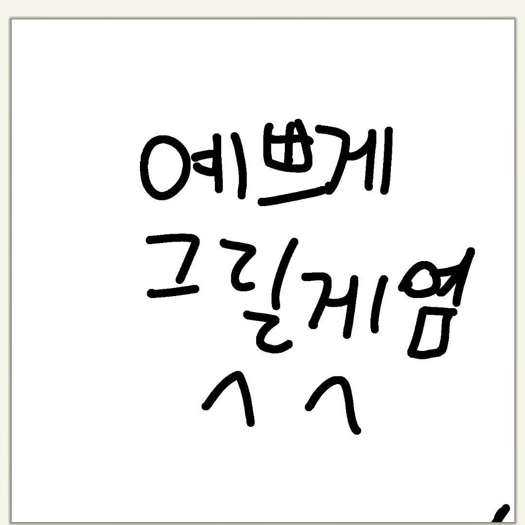 학교 축제에서 우빈이를 만났다 대표 이미지