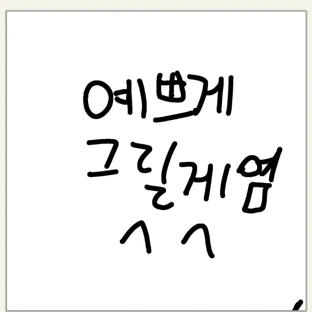 BlandOptic8179의 학교 축제에서 우빈이를 만났다